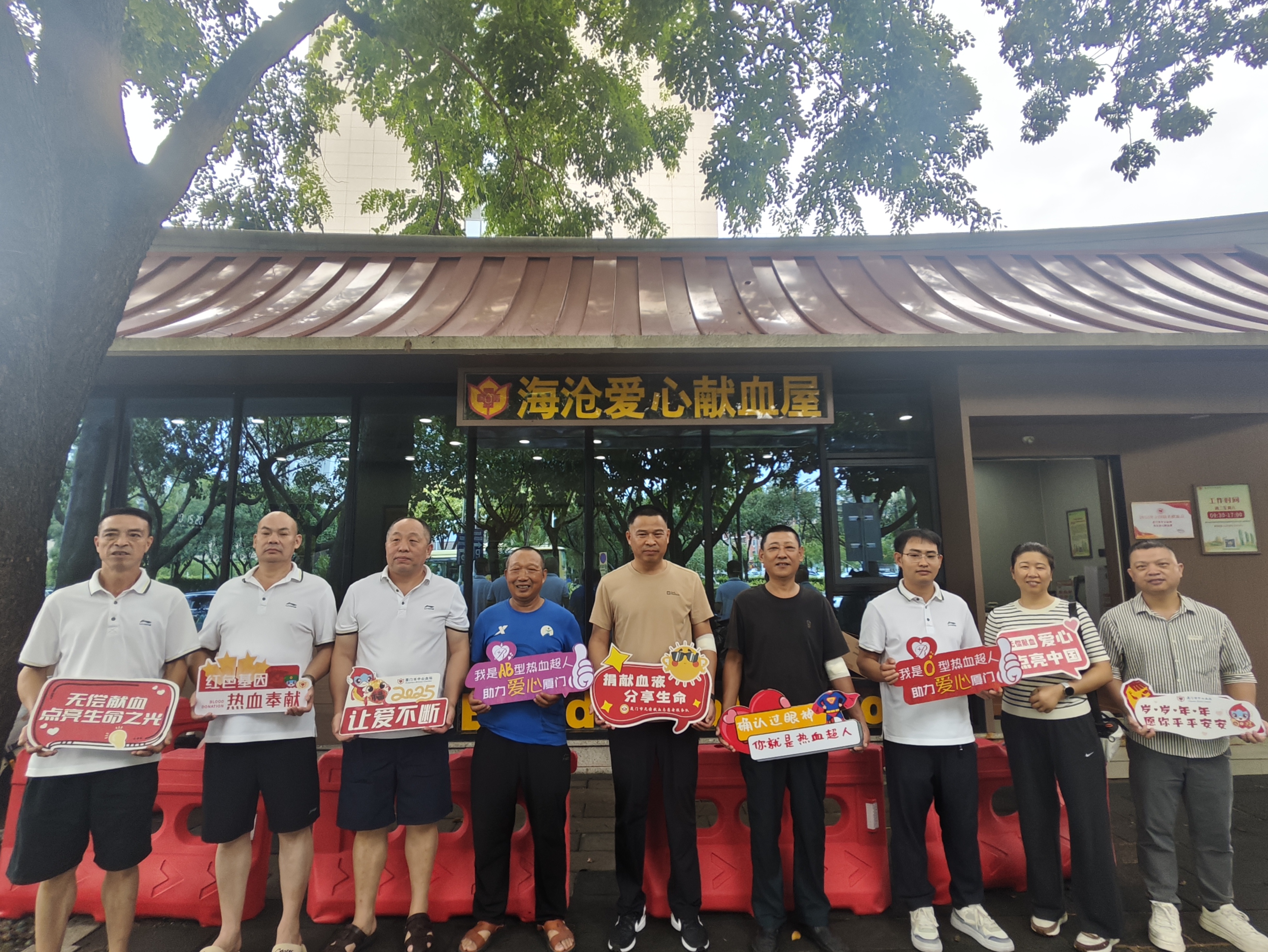 熱血延續(xù)愛心，擔(dān)當(dāng)踐行使命——廈門標(biāo)準(zhǔn)砂2025年愛心獻血活動溫暖開展